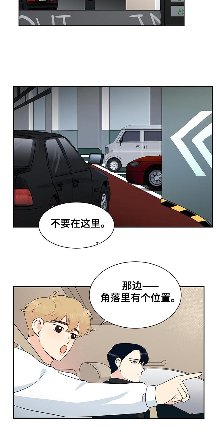 生活的色彩作品小学绘画漫画,第26话4图