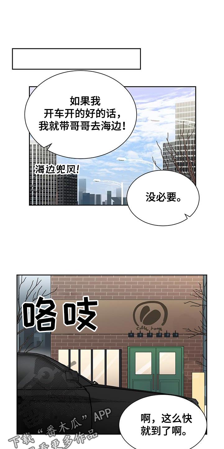 生活的色彩作品小学绘画漫画,第26话1图