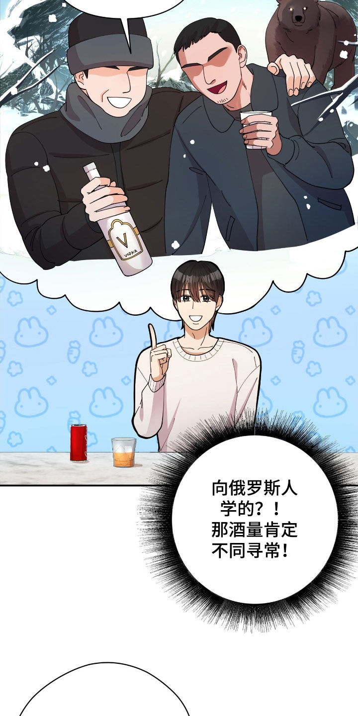 灿烂的季节大结局漫画,第24话5图