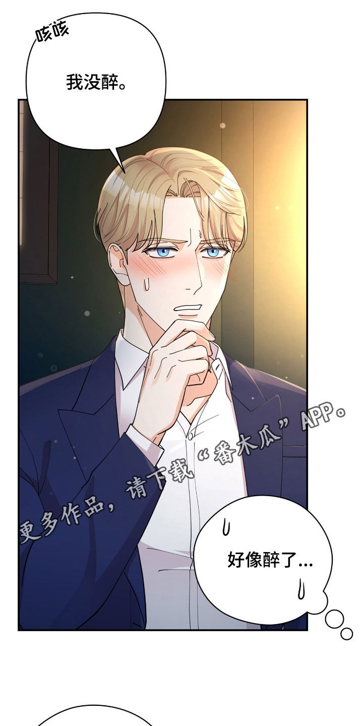 灿烂的季节大结局漫画,第24话1图