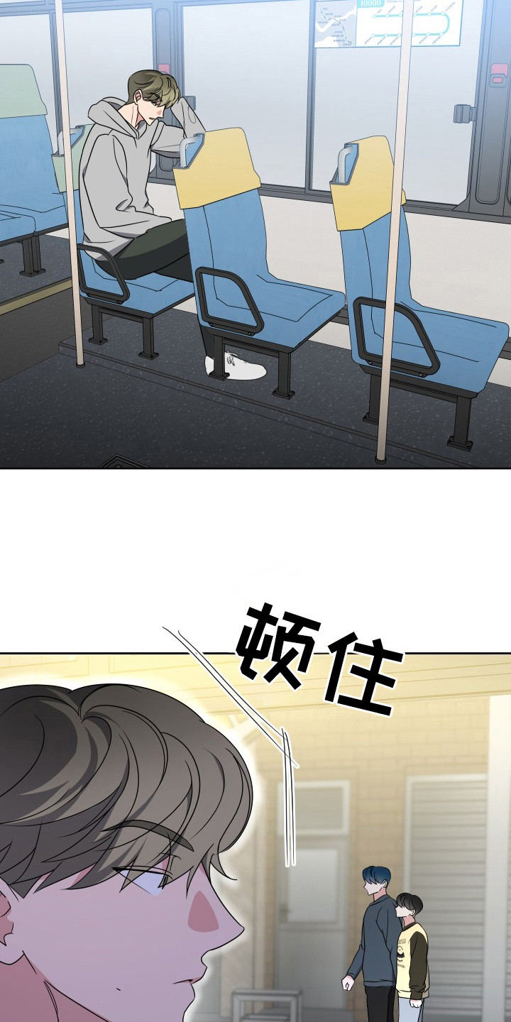 我是谁的前男友漫画,第45话3图