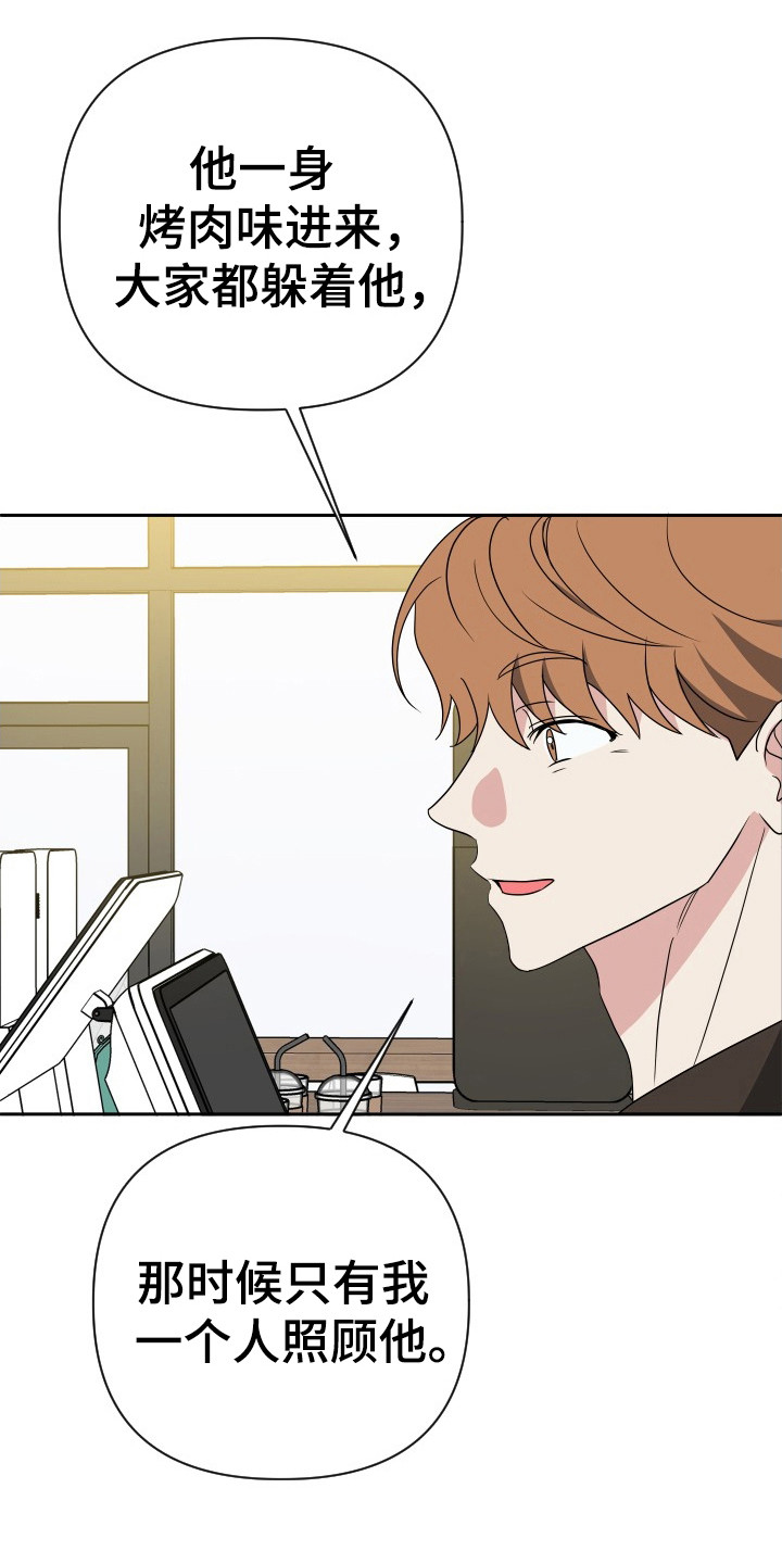 谁是我的女朋友?漫画,第41话1图