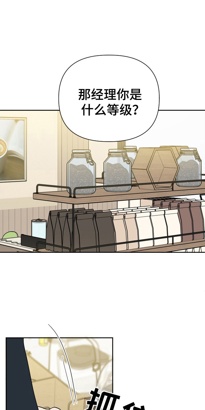 谁是我的女朋友?漫画,第41话4图