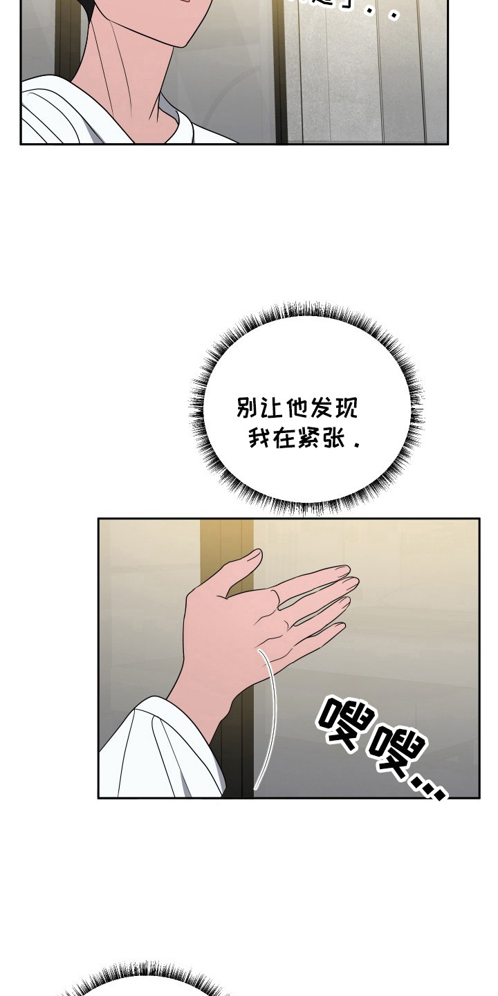 谁是我的新郎舞蹈详细教程漫画,第37话3图