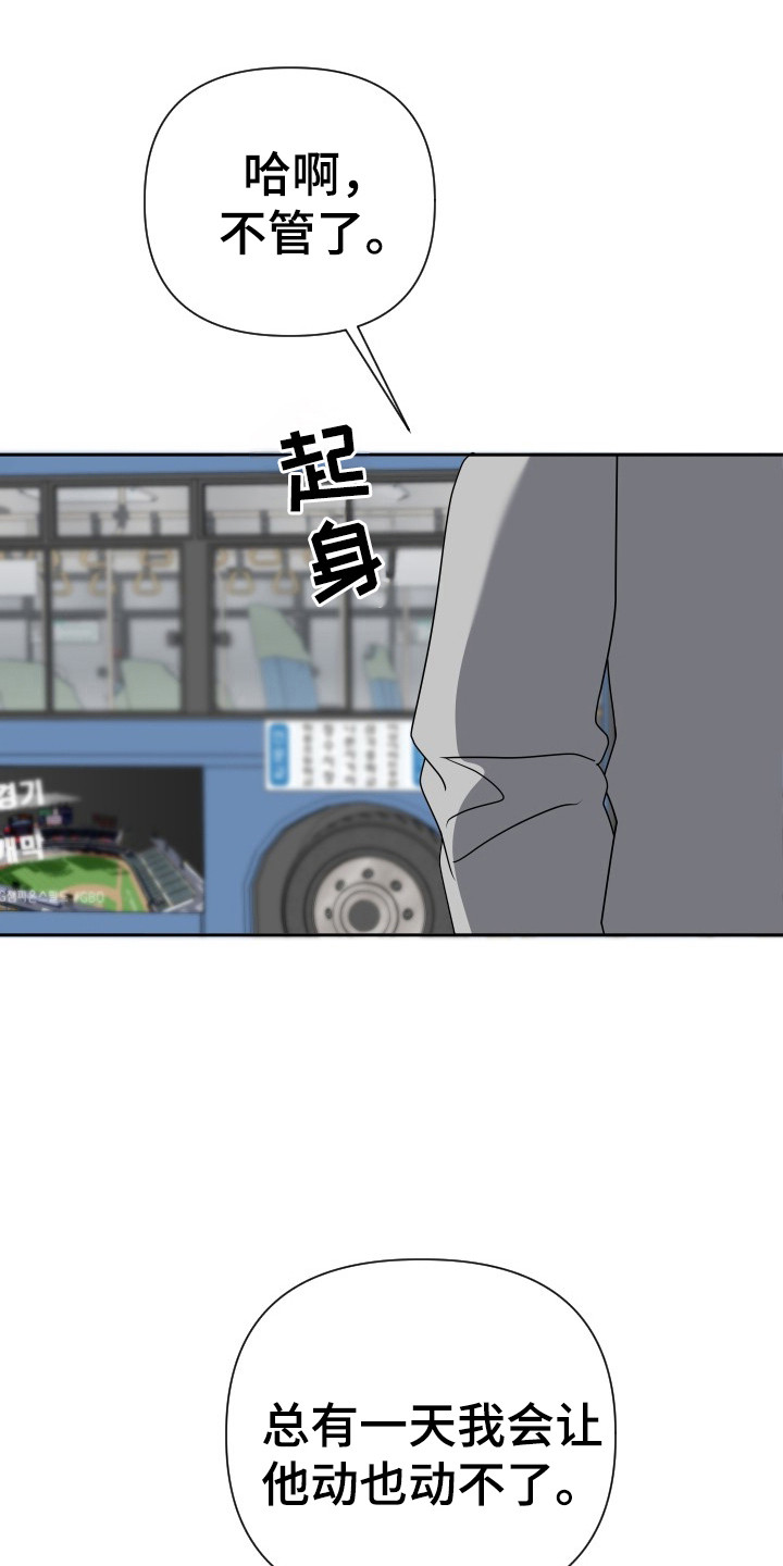 我是谁的前男友漫画,第45话1图