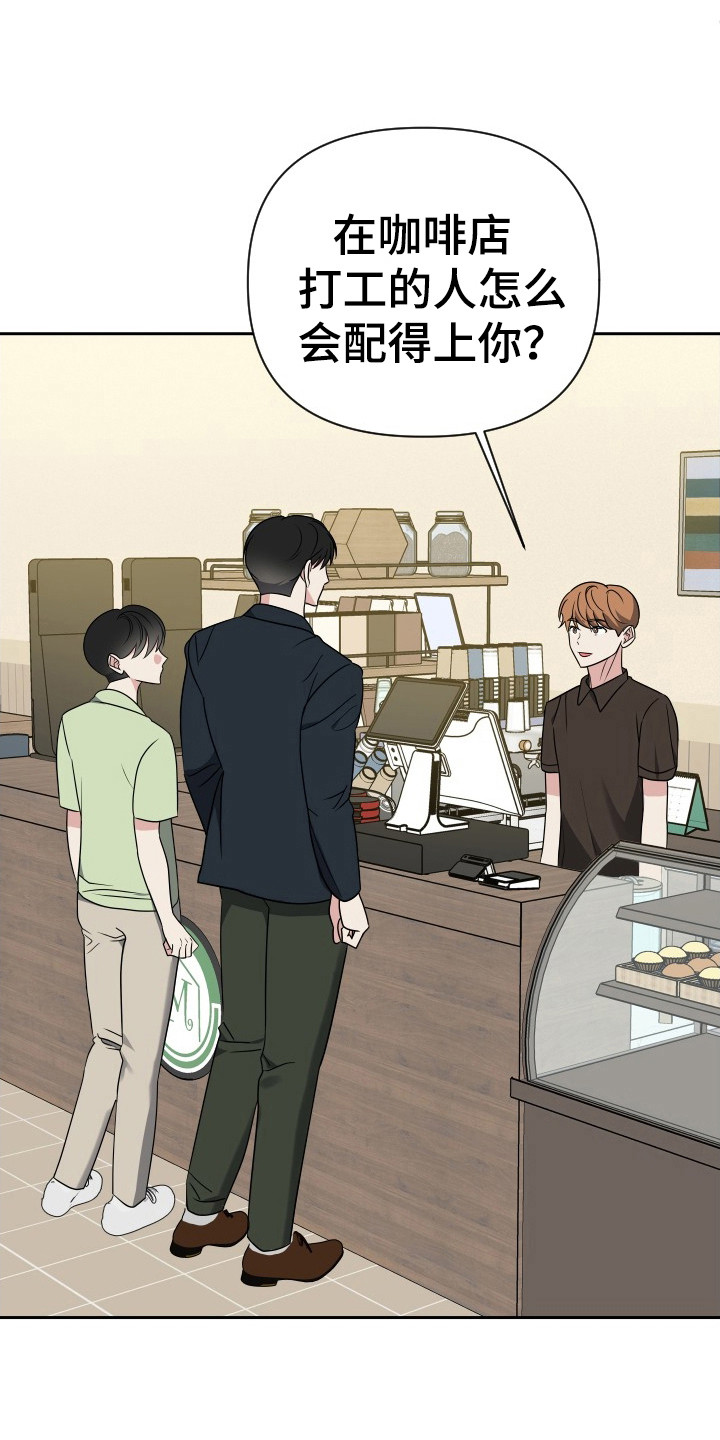 谁是我的女朋友?漫画,第41话2图