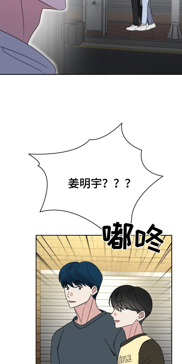 我是谁的前男友漫画,第45话4图