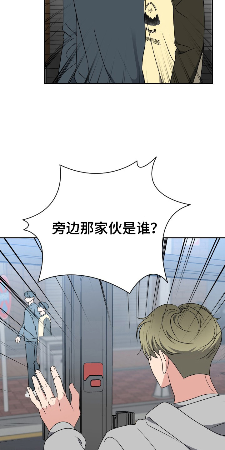 我是谁的前男友漫画,第45话5图