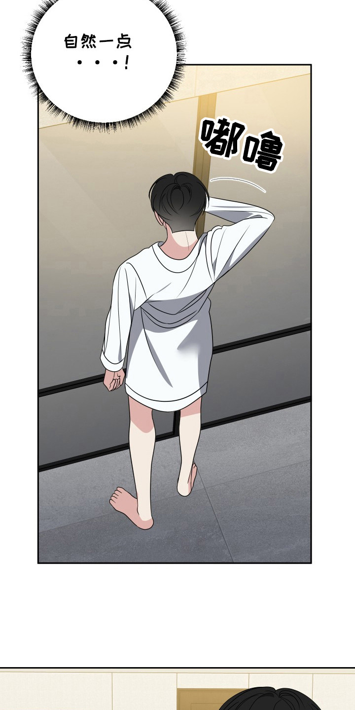 谁是我的新郎舞蹈详细教程漫画,第37话4图
