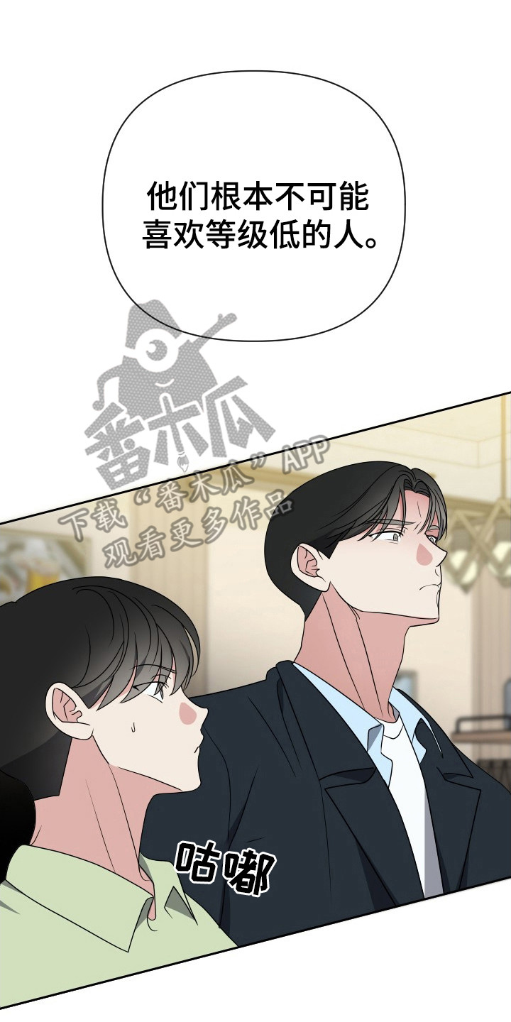 谁是我的女朋友?漫画,第41话3图