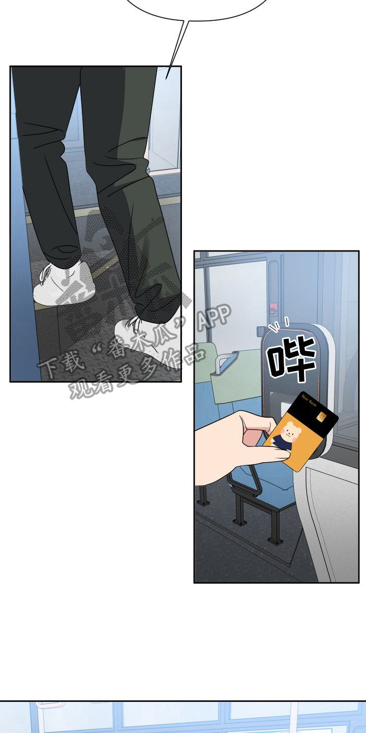 我是谁的前男友漫画,第45话2图