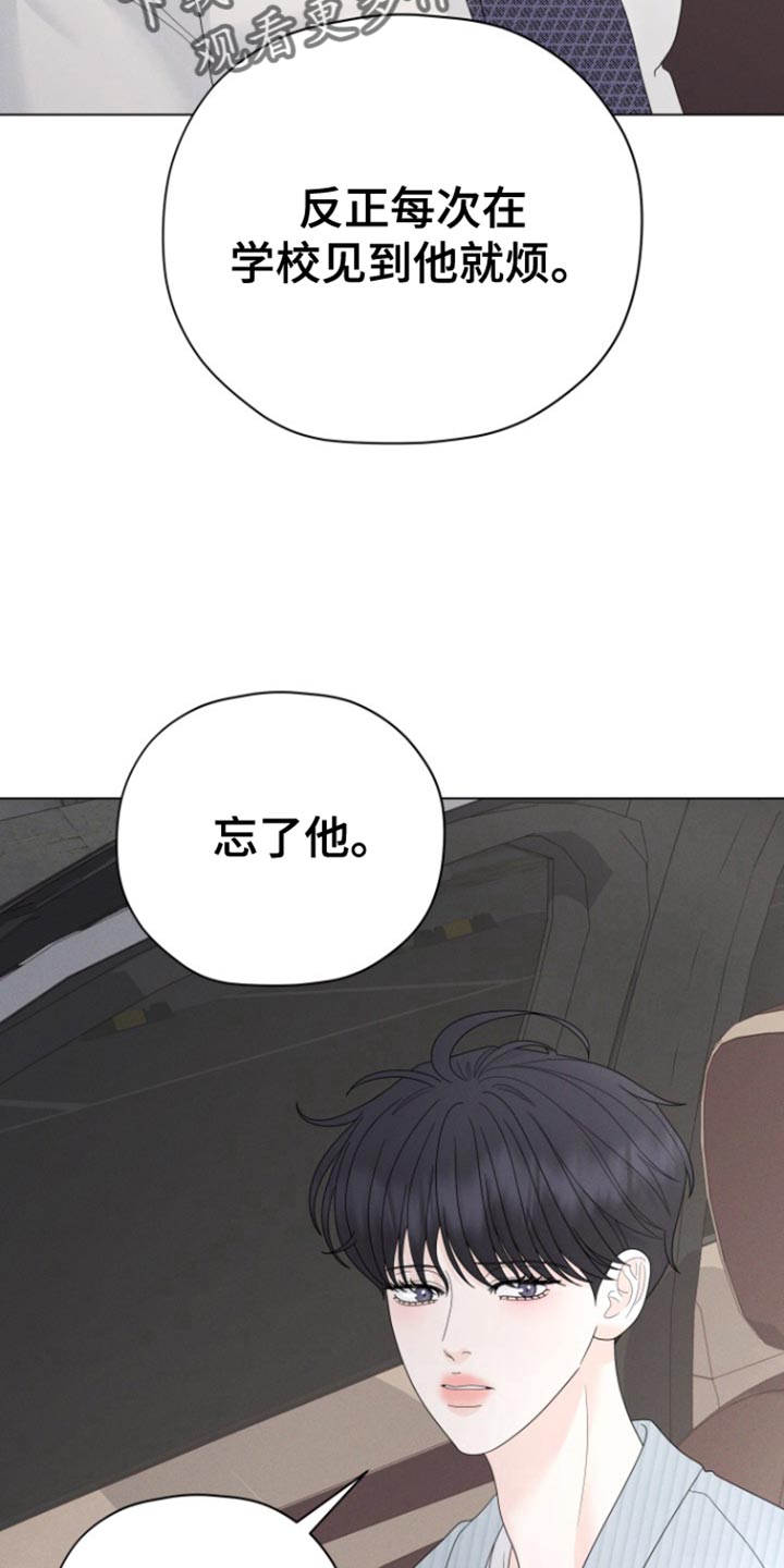 野兽的声音漫画,第45话2图