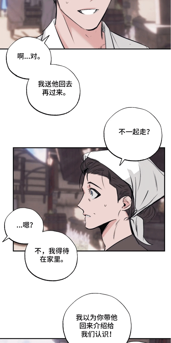 坏苹果英文歌漫画,第53话5图