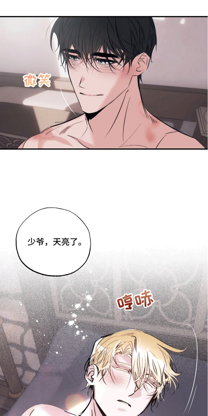 坏苹果英文歌漫画,第53话2图