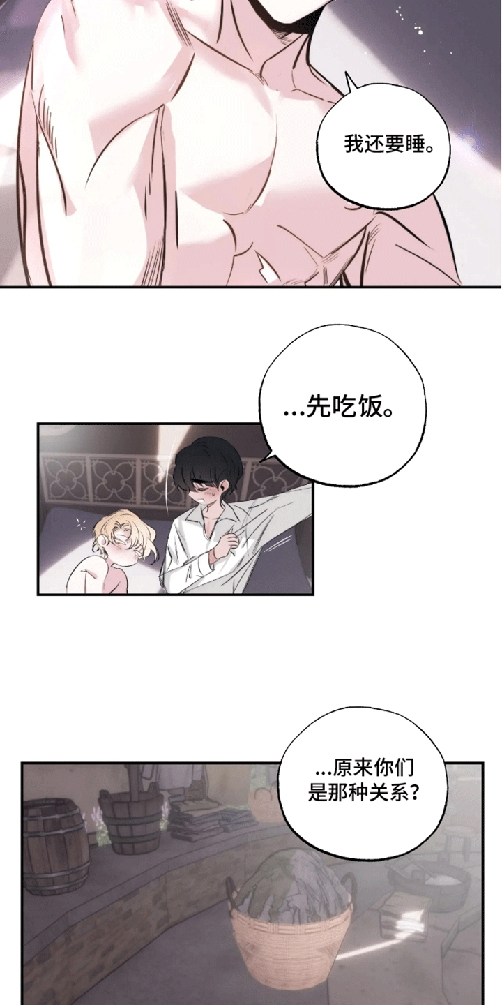 坏苹果英文歌漫画,第53话3图