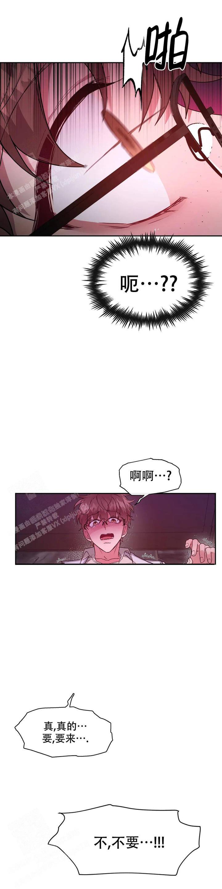 龙堡秘爱未删减漫画免费阅读漫画,第22话1图