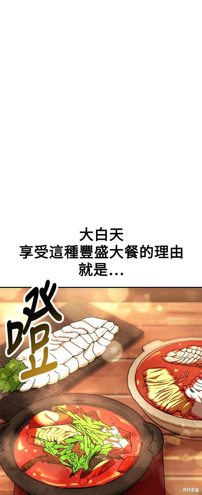 我杀了学院玩家在哪看漫画,第27话4图