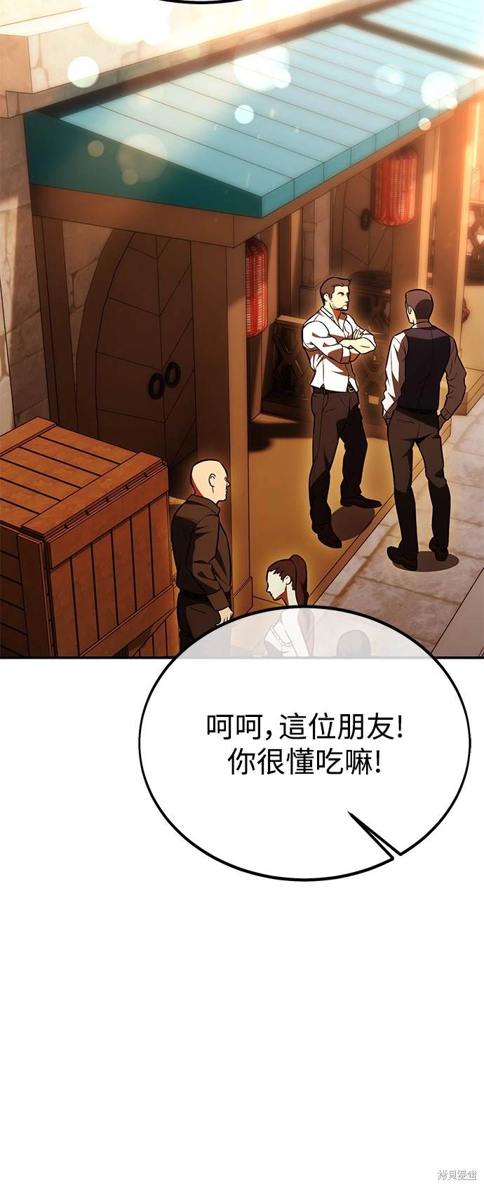 我杀了学院玩家在哪看漫画,第27话3图