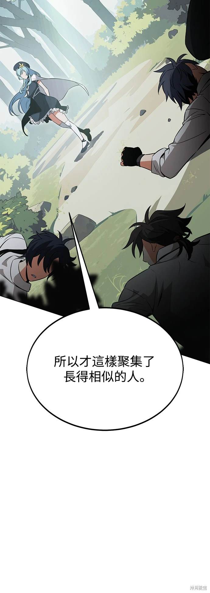 我杀了学院玩家53漫画,第10话2图