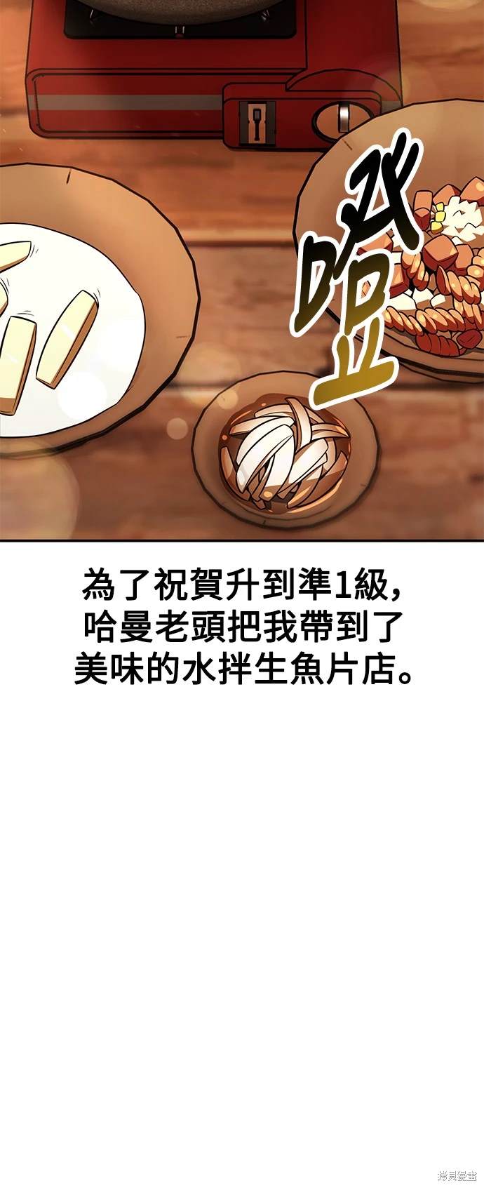我杀了学院玩家在哪看漫画,第27话5图
