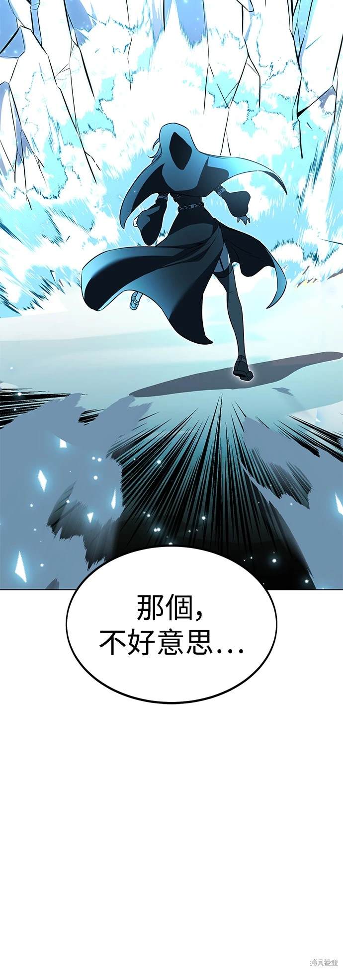 我杀了学院玩家53漫画,第10话5图