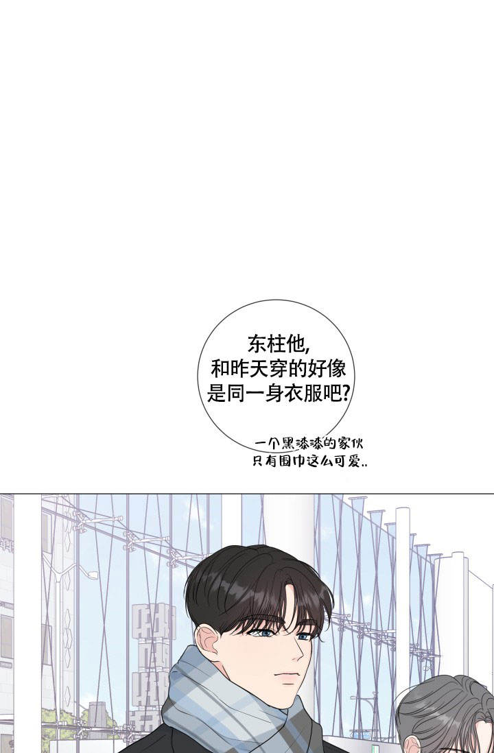 前世情人漫画,第71话4图