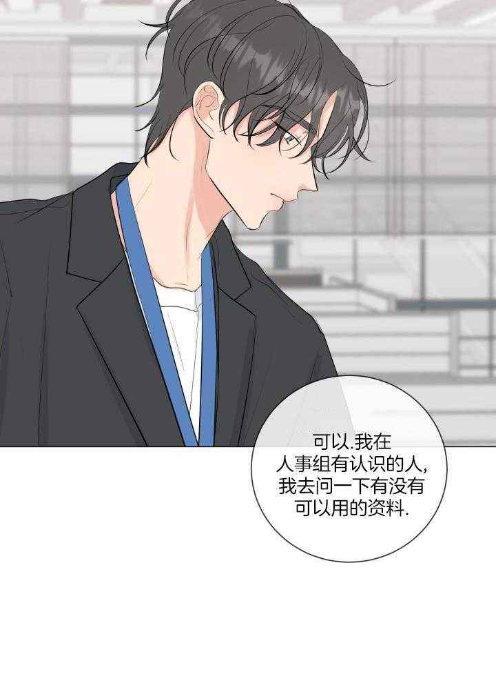 绝世情圣三漫画,第42话5图