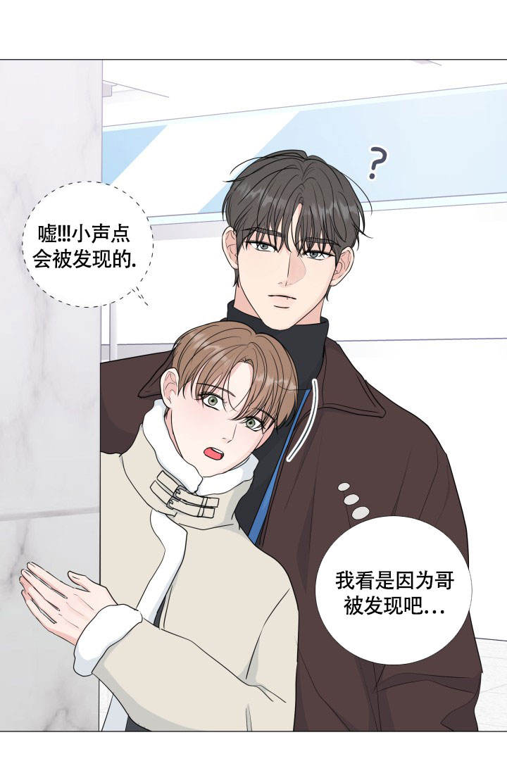 前世情人漫画,第71话3图