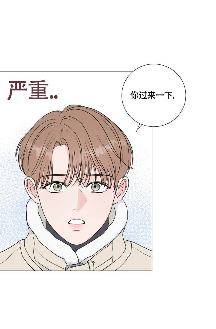前世情人漫画,第71话2图
