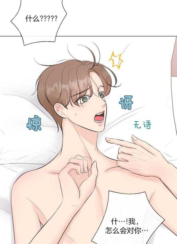 绝世情圣1和2哪个好漫画,第29话3图