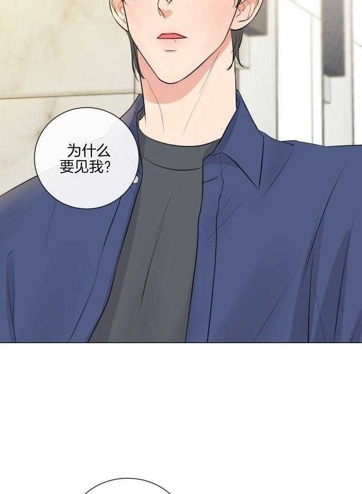 绝世情缘电视连续剧完整版漫画,第19话2图