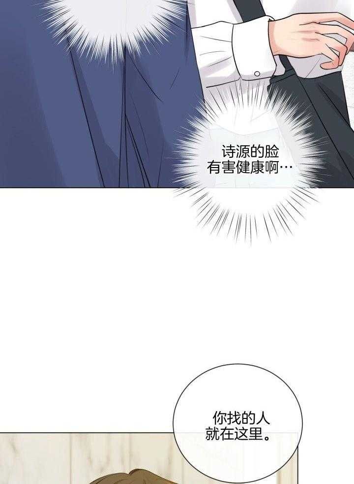 绝世情缘电视连续剧完整版漫画,第19话4图
