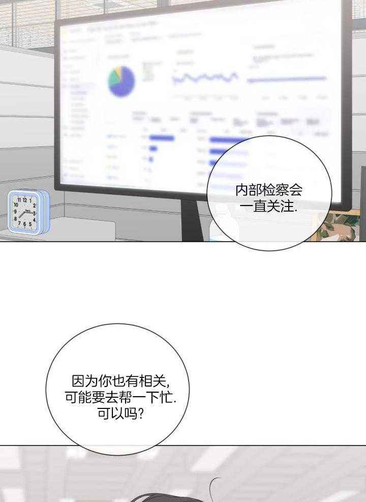 绝世情圣三漫画,第42话4图
