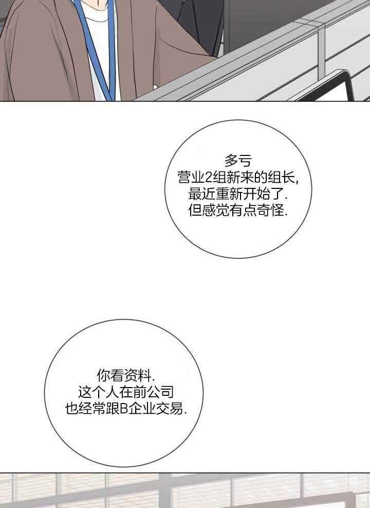 绝世情圣三漫画,第42话3图