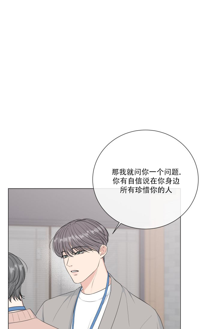 绝世情圣3超市攻略漫画,第85话5图