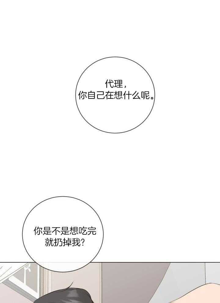 绝世情圣1和2哪个好漫画,第29话1图