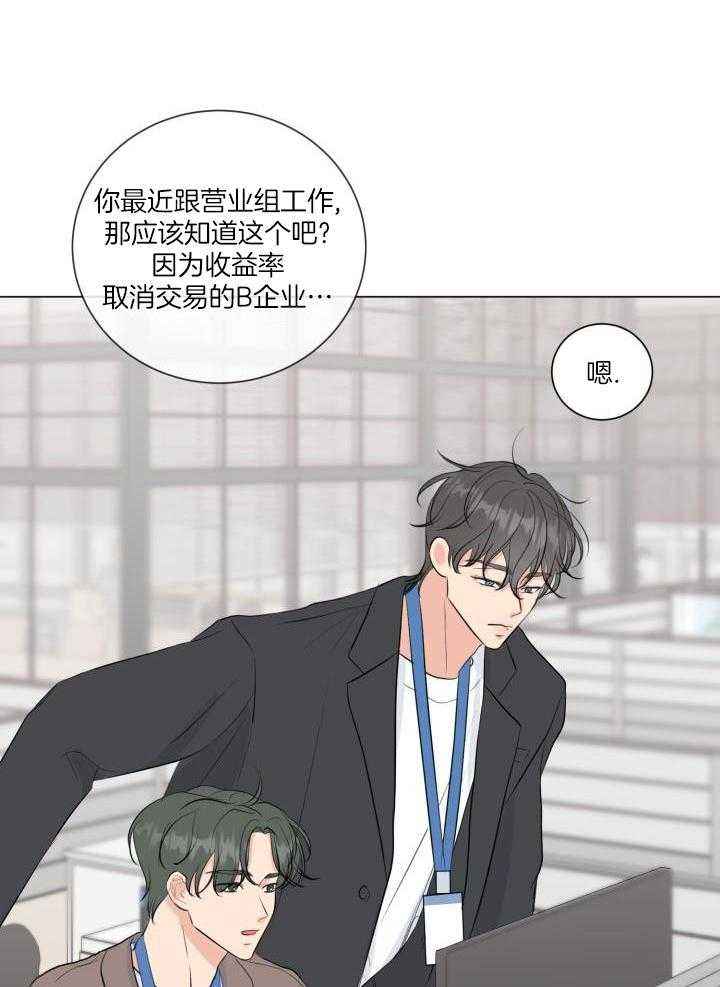 绝世情圣三漫画,第42话2图