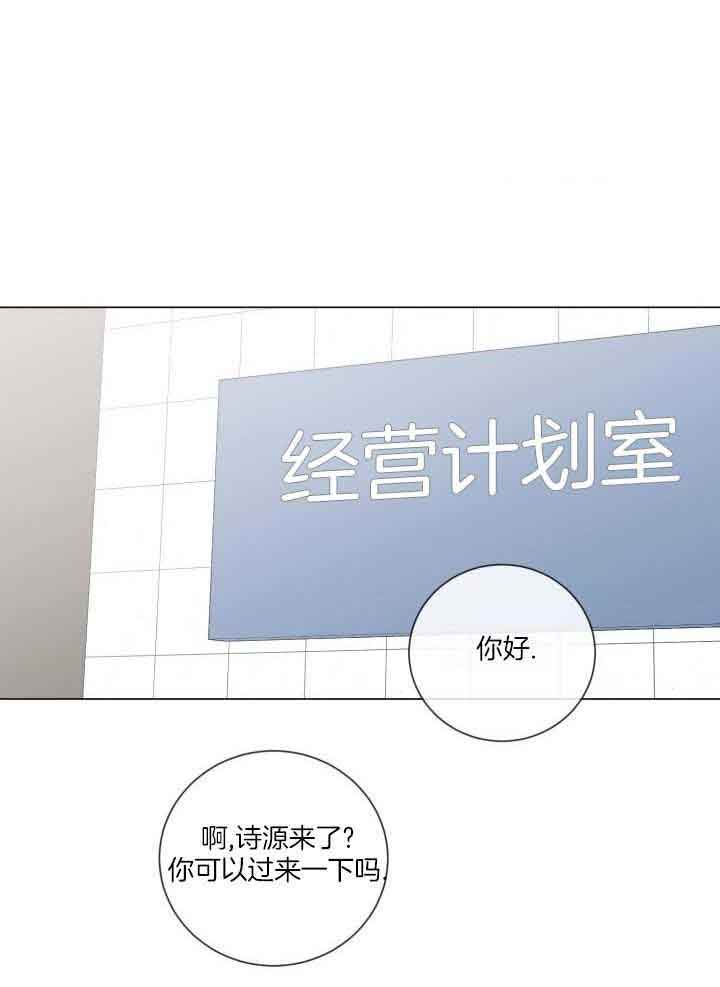 绝世情圣三漫画,第42话1图