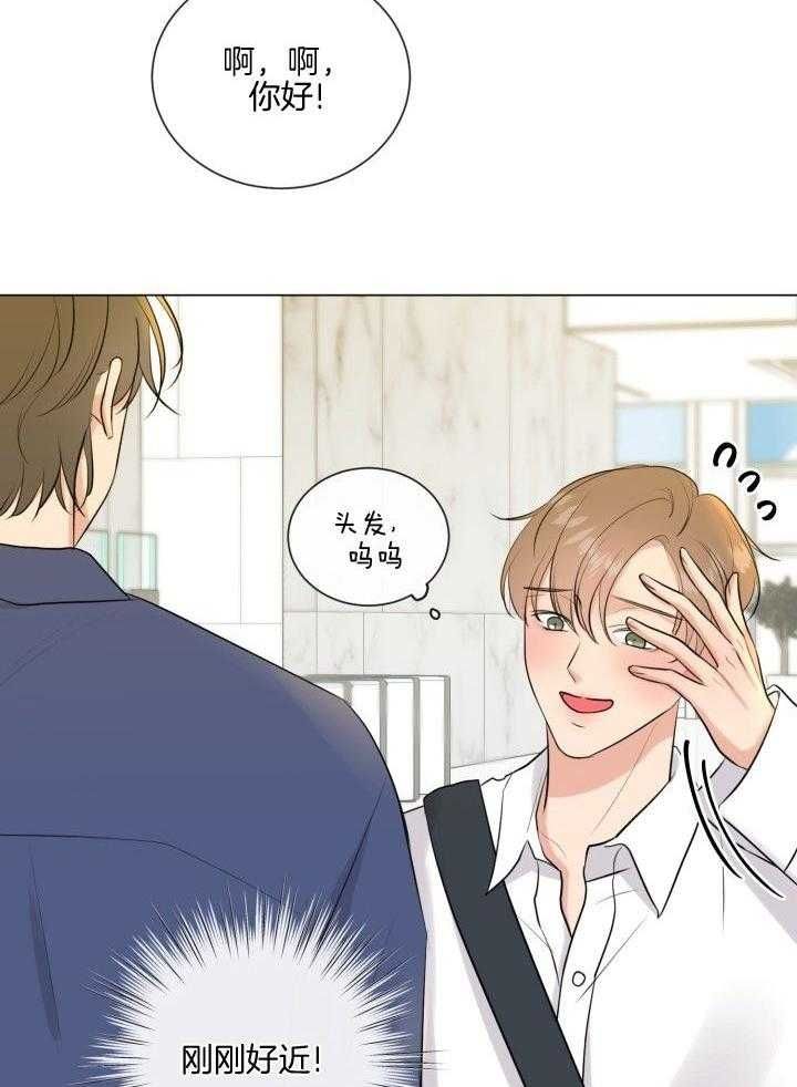 绝世情缘电视连续剧完整版漫画,第19话3图