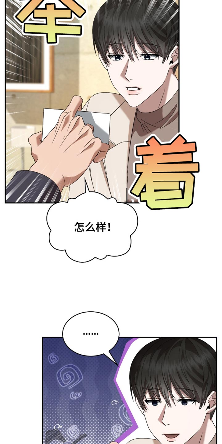 阴谋全集漫画,第30话3图