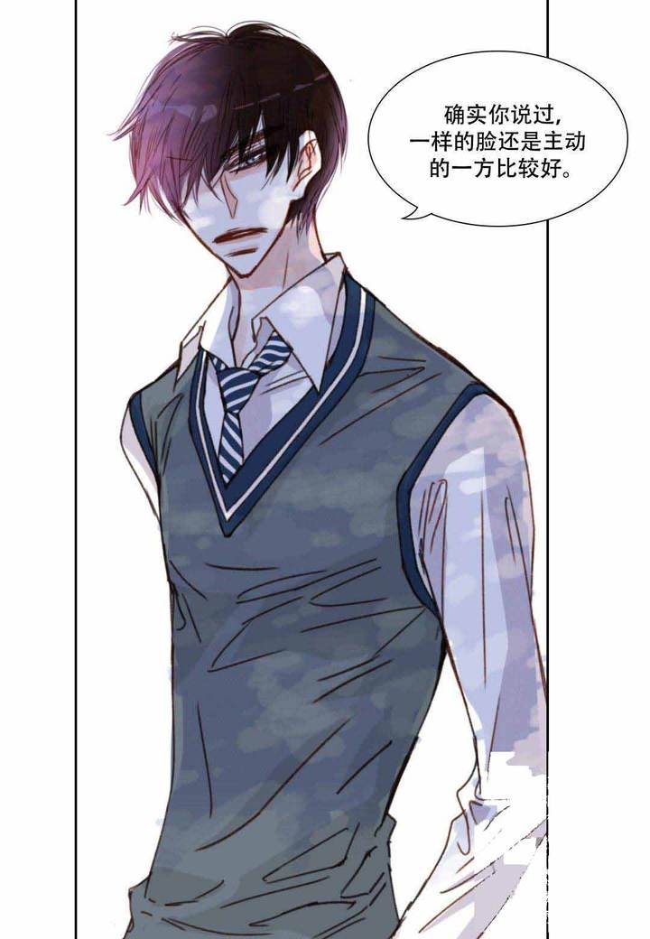 日常事务管理工具漫画,第18话1图