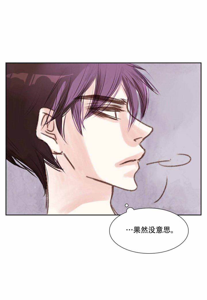 日常事务翻译漫画,第8话1图