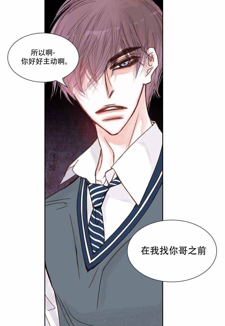 日常事务管理工具漫画,第18话3图
