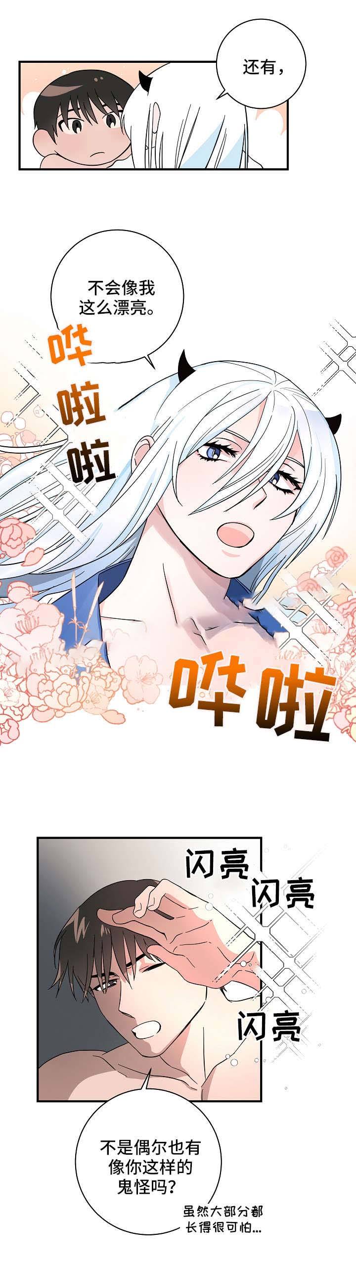 情人反反复复纠缠该不该放手漫画,第23话5图