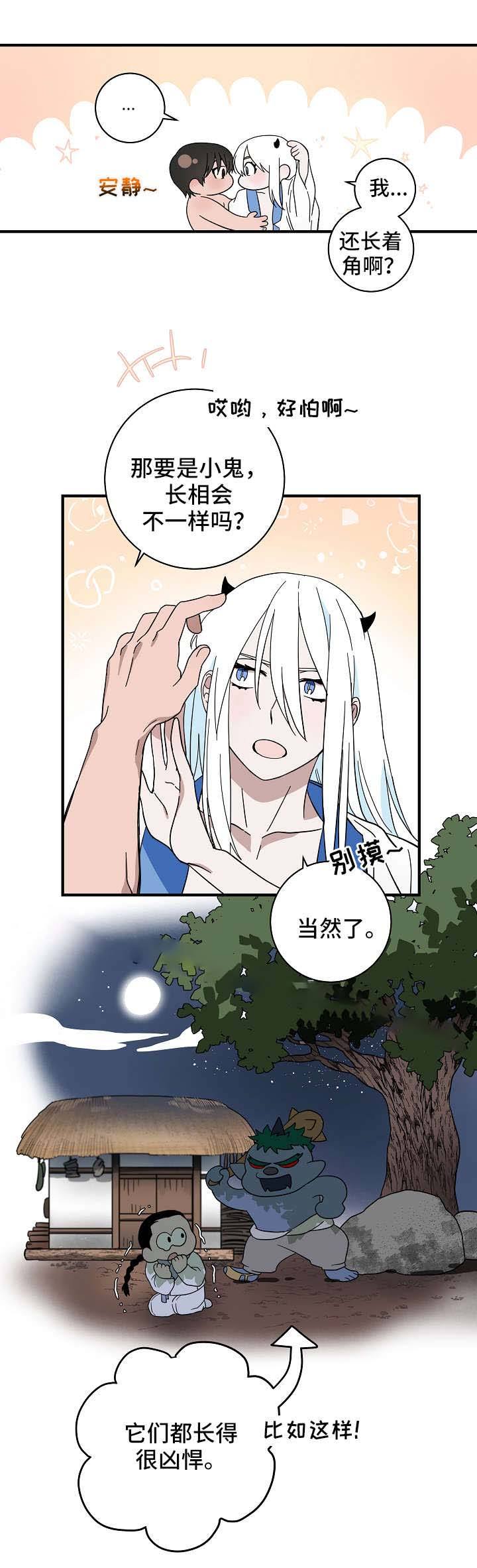 情人反反复复纠缠该不该放手漫画,第23话4图