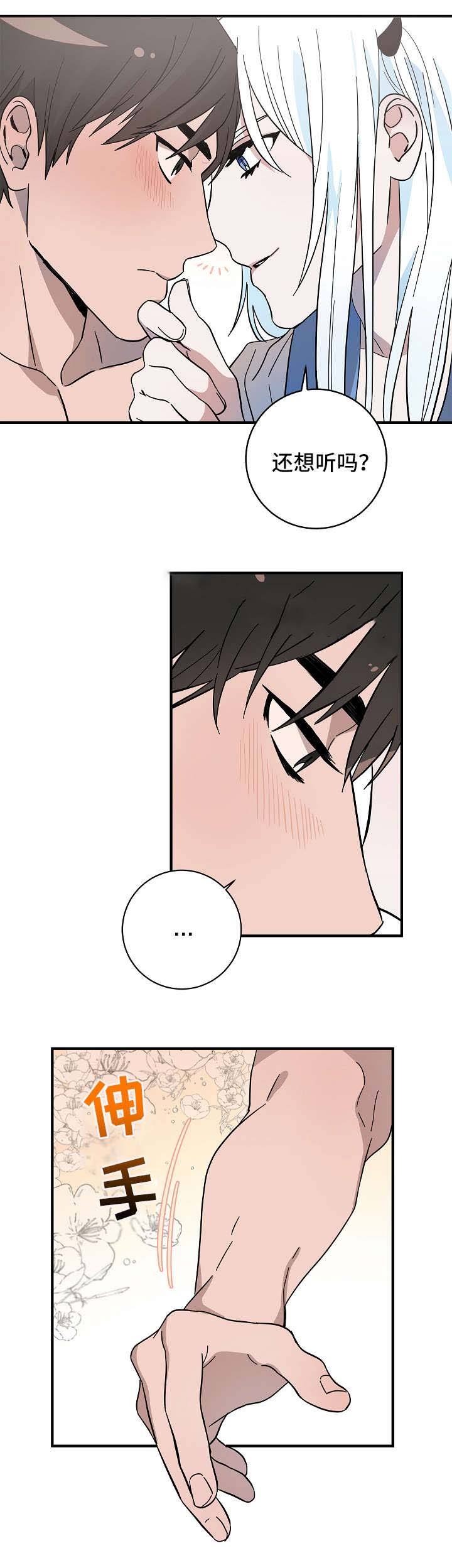 情人反反复复纠缠该不该放手漫画,第23话2图