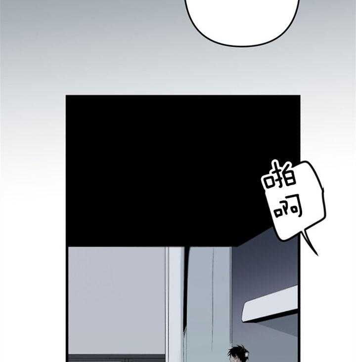 臣服关系（第I+II 季)漫画,第151话3图