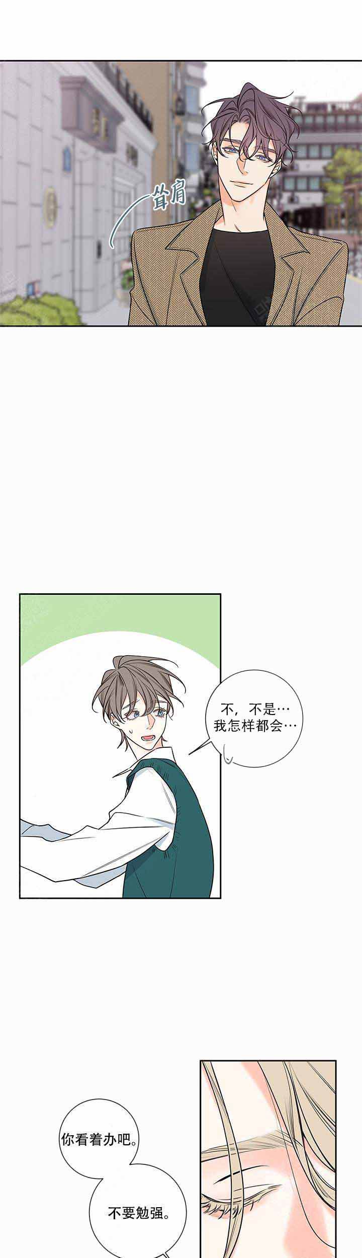 金代理的秘密漫画全集免费漫画,第80话3图