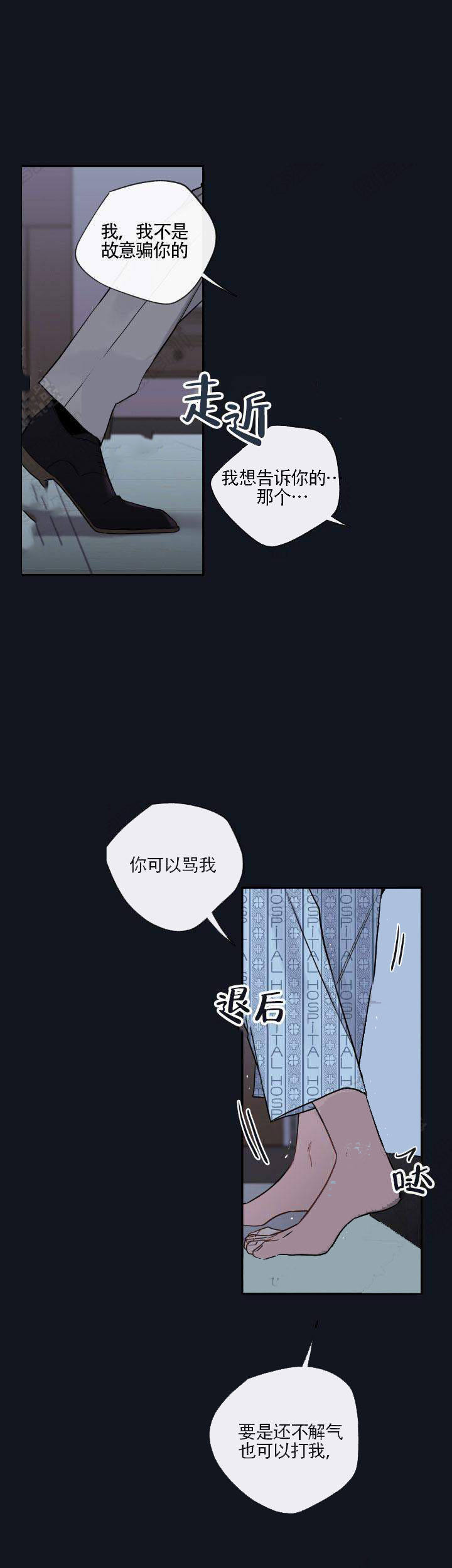 金代理的秘密漫画漫画,第42话5图