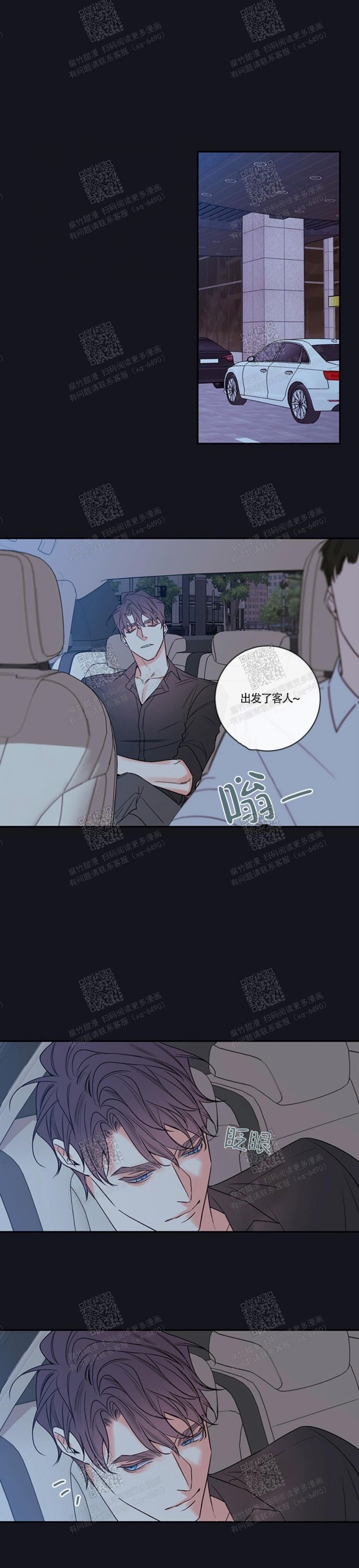 金牌代理的秘密作者漫画,第103话5图